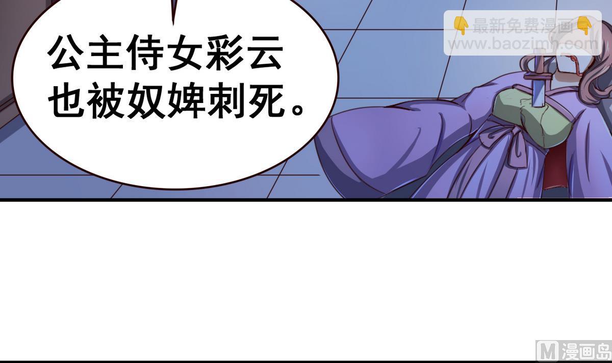 第44话 鸿门宴30