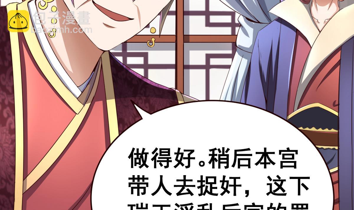 第44话 鸿门宴32