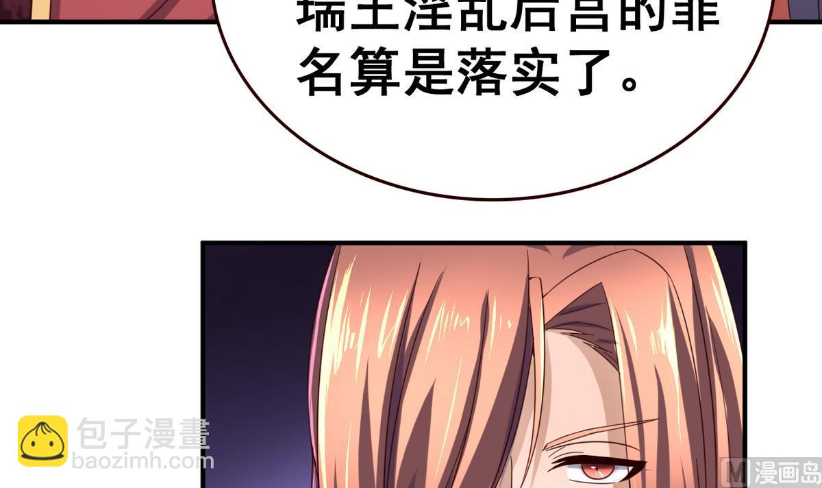 第44话 鸿门宴33