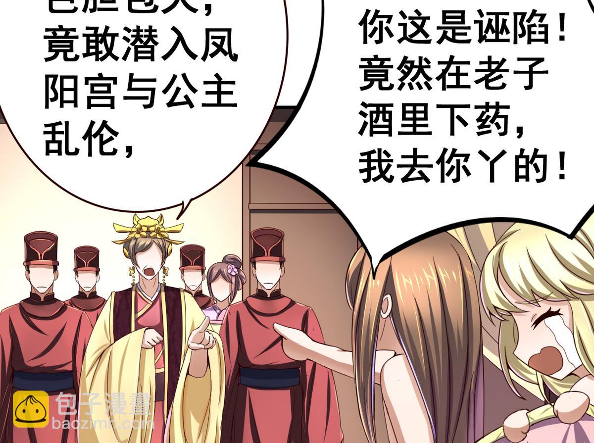 第44话 鸿门宴41