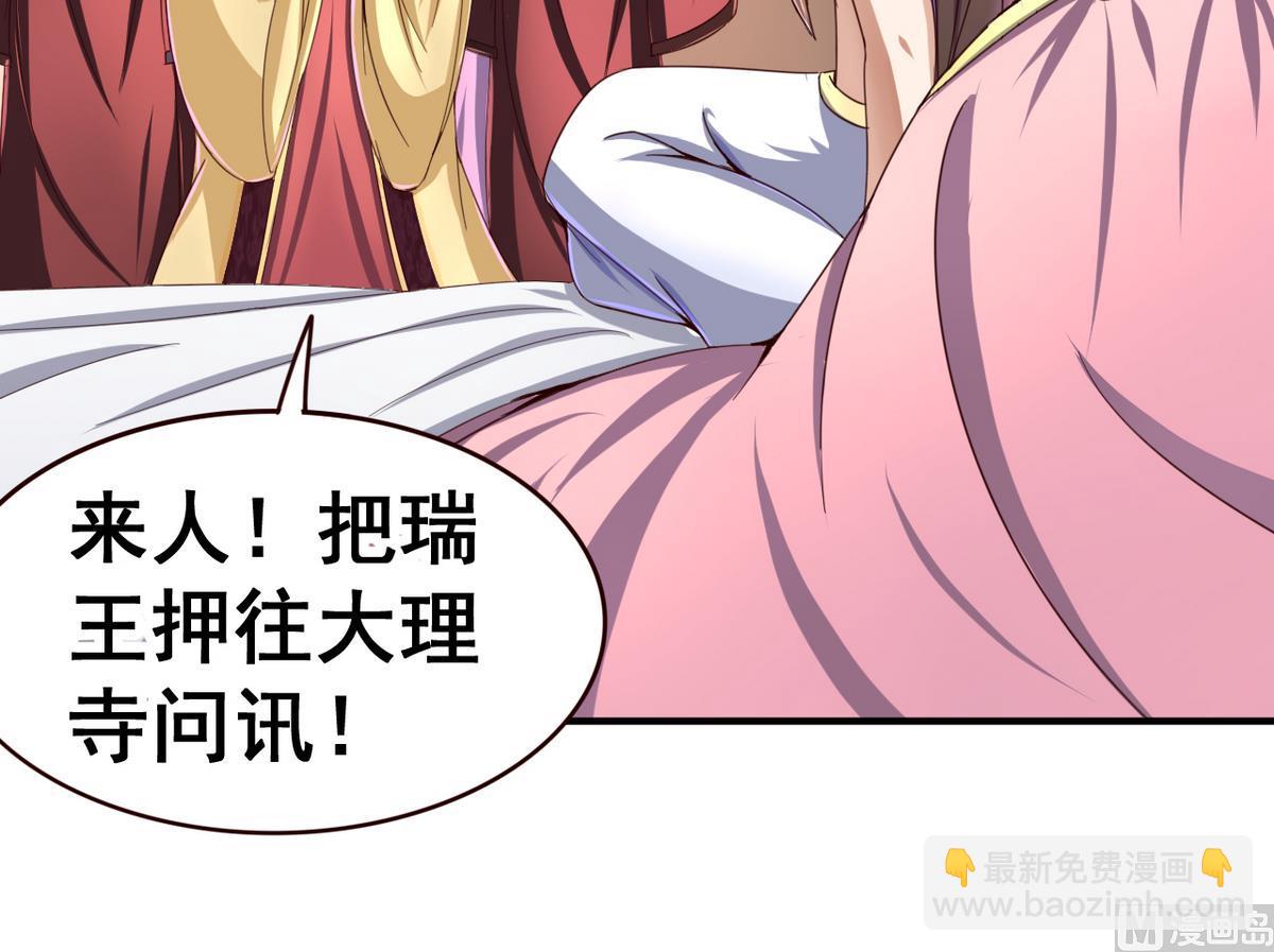 第44话 鸿门宴42