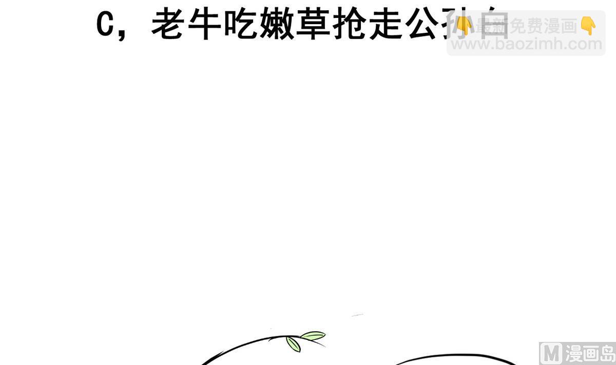 第44话 鸿门宴45
