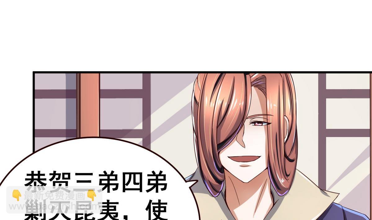 第44话 鸿门宴5