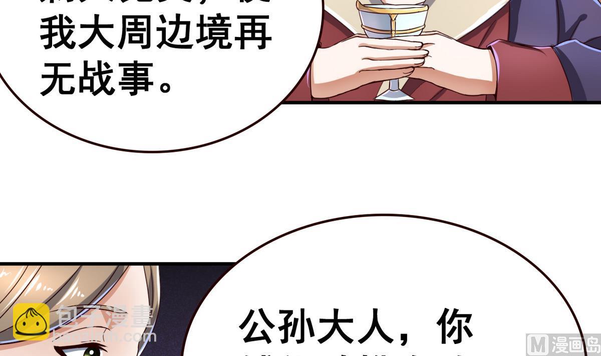 第44话 鸿门宴6