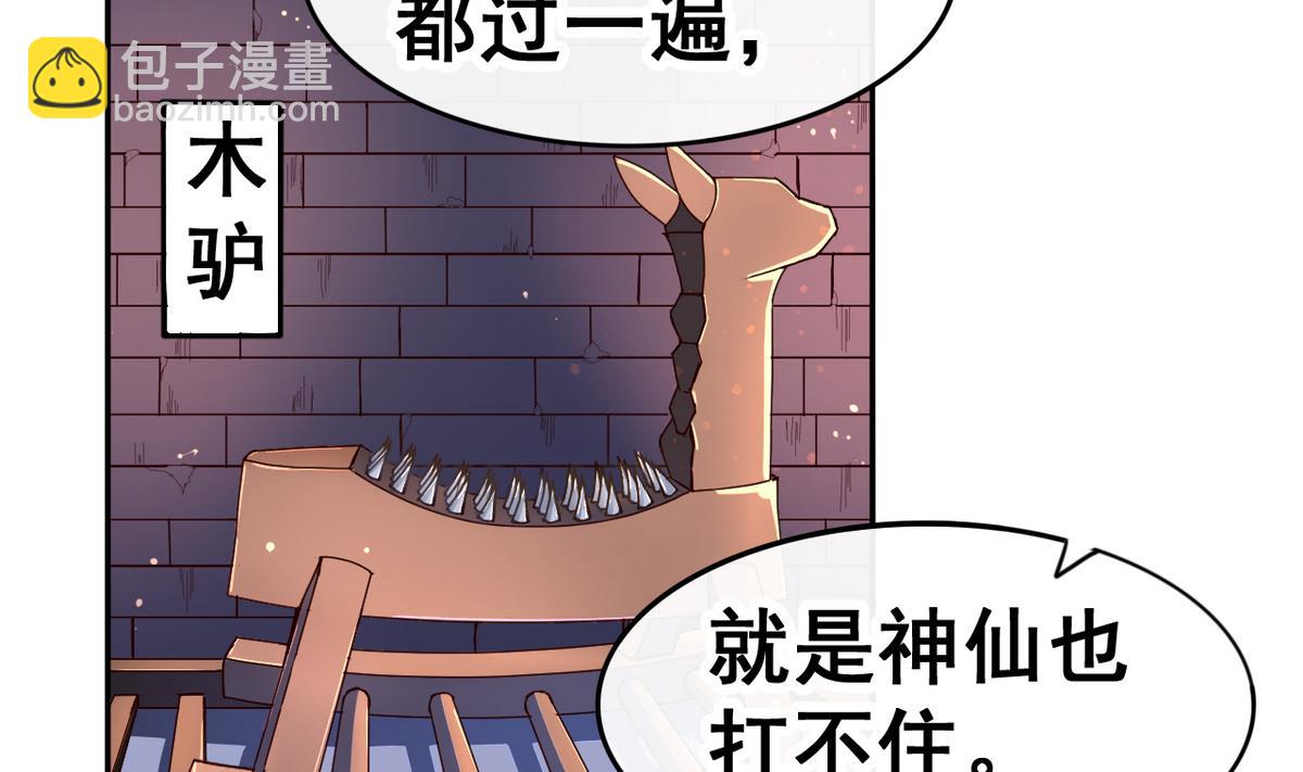 第45话 替身5