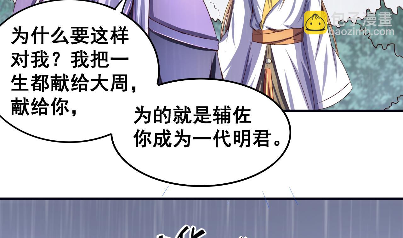 第52话 兄弟断义20