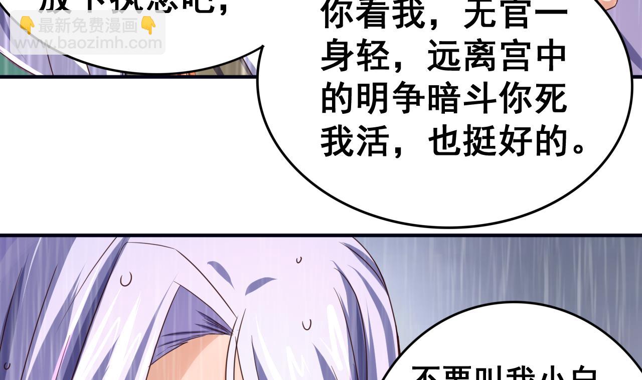 第52话 兄弟断义25