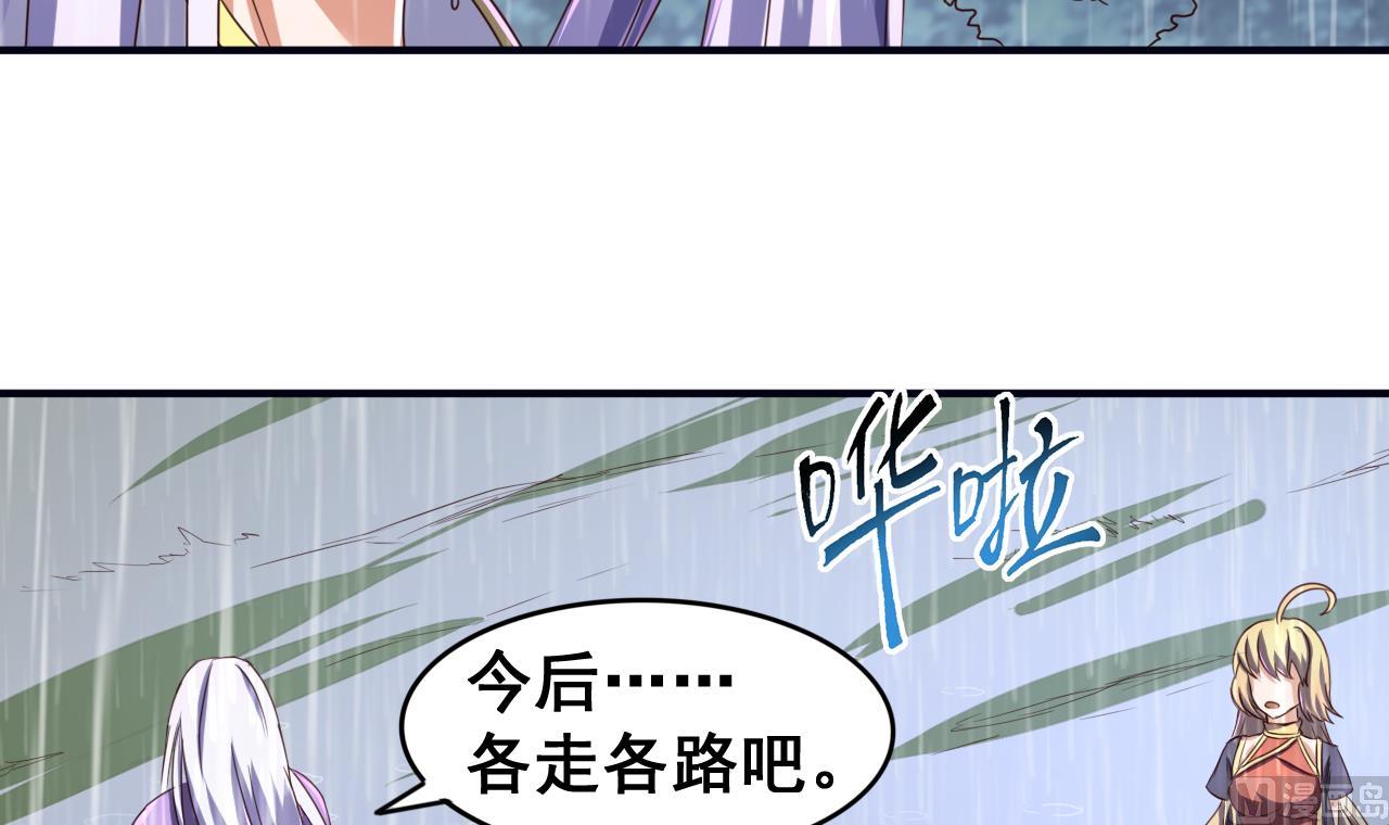 第52话 兄弟断义27