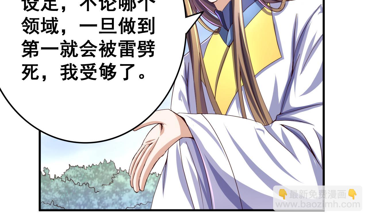 第52话 兄弟断义8