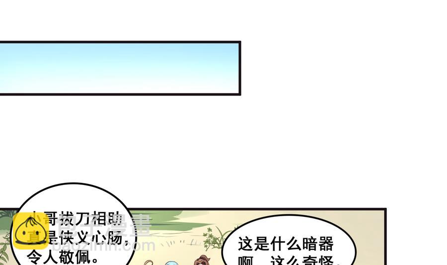 第60话 小羽上任1