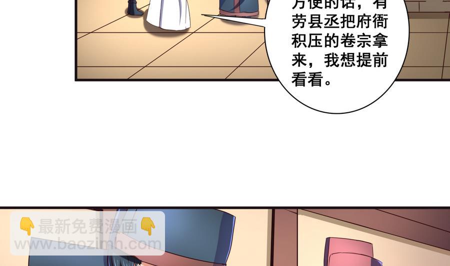 第60话 小羽上任11