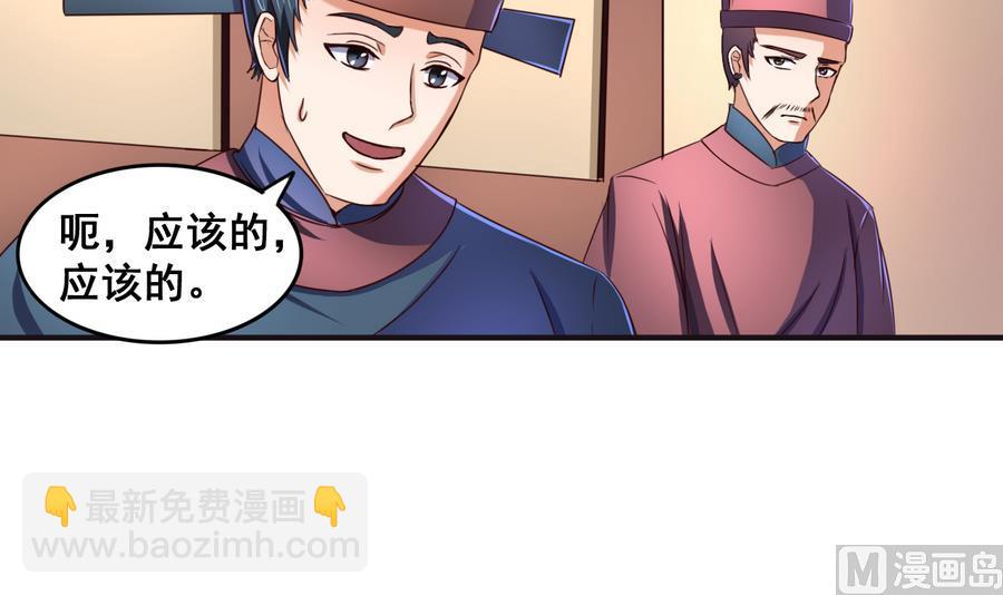 第60话 小羽上任12