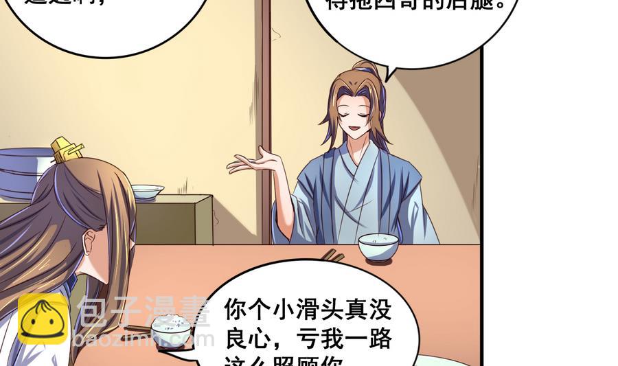 第61话 憋宝人的宝贝20