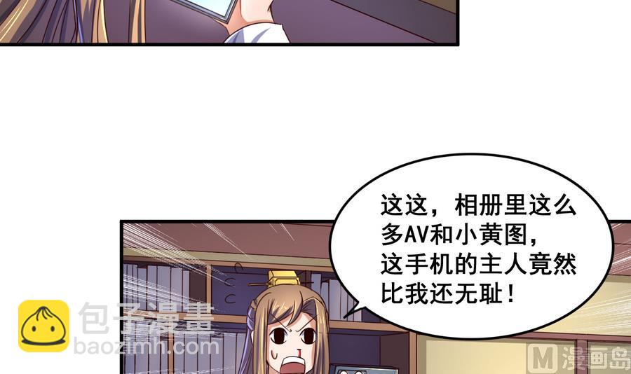 第61话 憋宝人的宝贝3