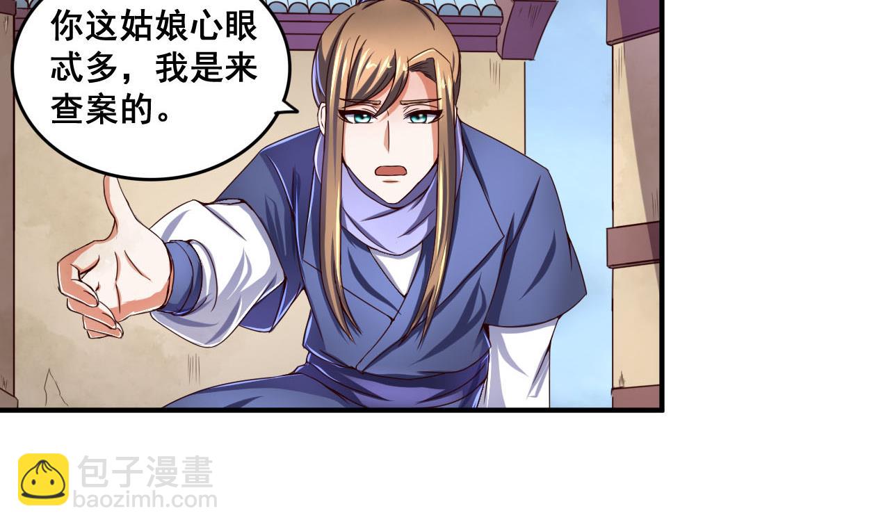 第64话 古代版丧尸围城？！19