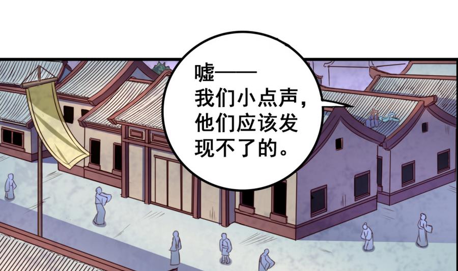 第65话 白羽重逢2