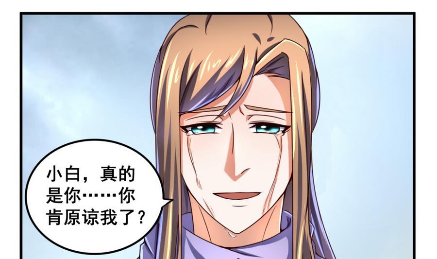 第66话 商瑶的秘密1