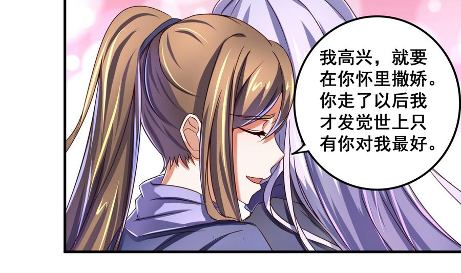 第66话 商瑶的秘密11