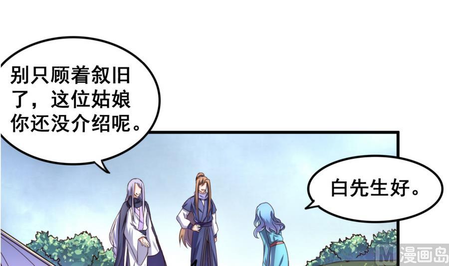 第66话 商瑶的秘密12