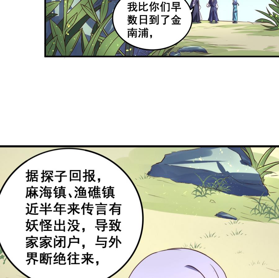 第66话 商瑶的秘密14