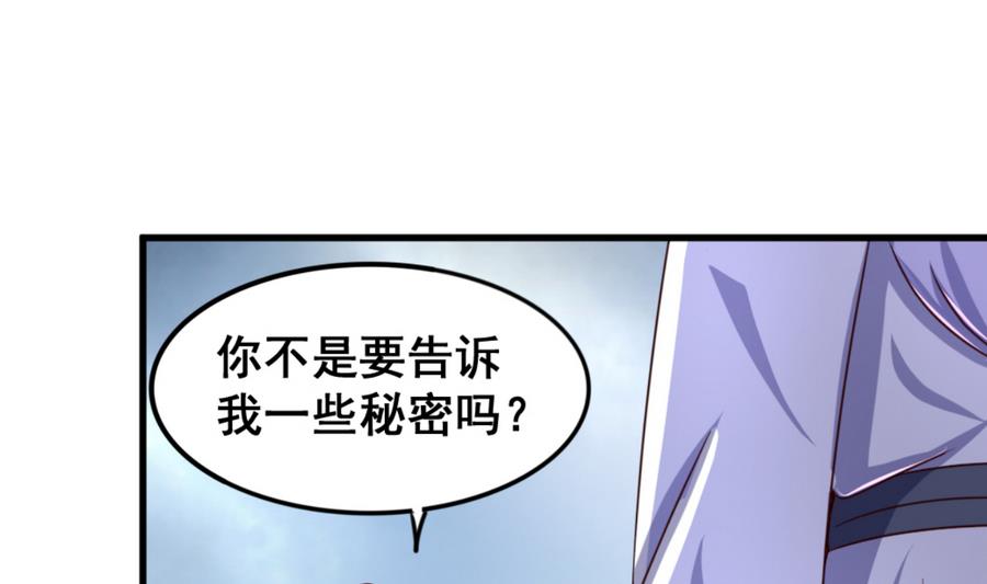 第66话 商瑶的秘密17
