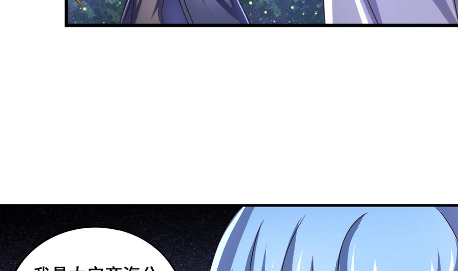 第66话 商瑶的秘密19
