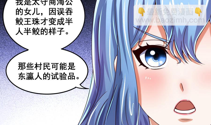 第66话 商瑶的秘密20