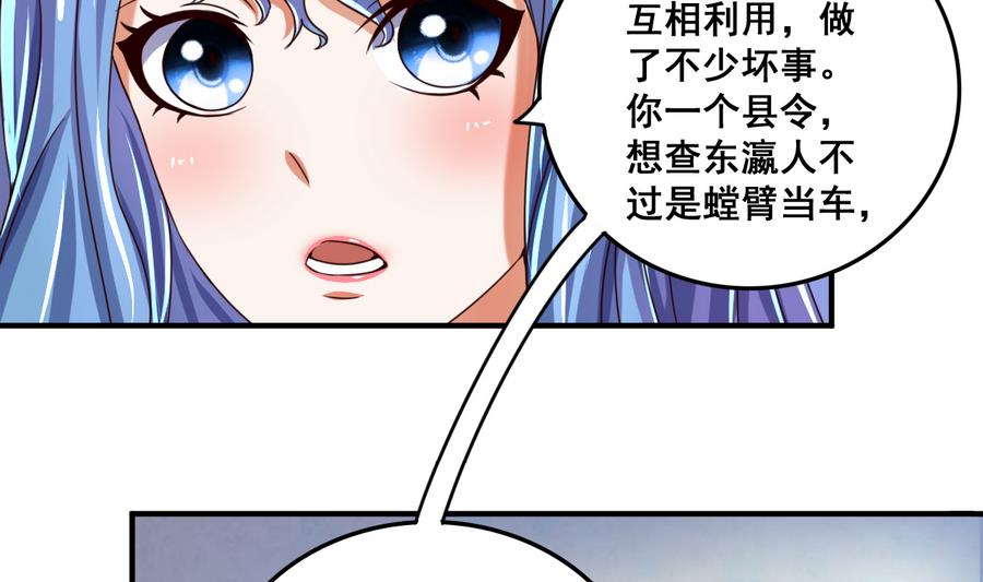 第66话 商瑶的秘密25