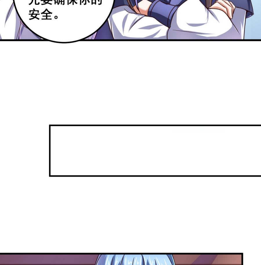 第66话 商瑶的秘密28