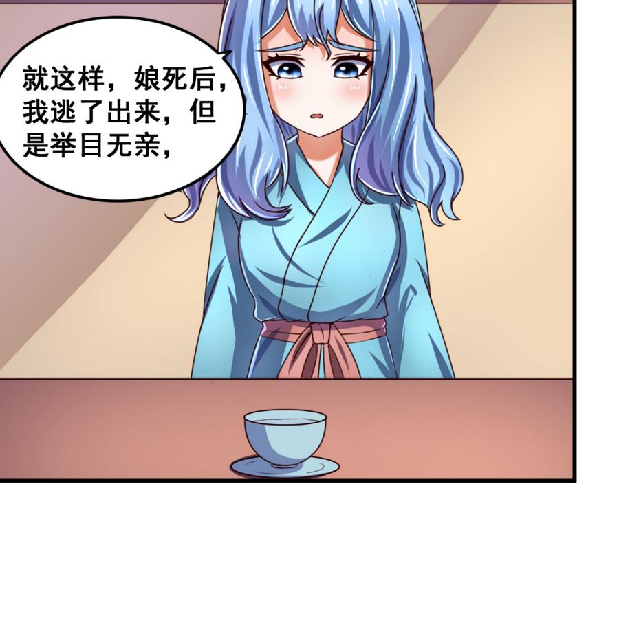 第66话 商瑶的秘密29