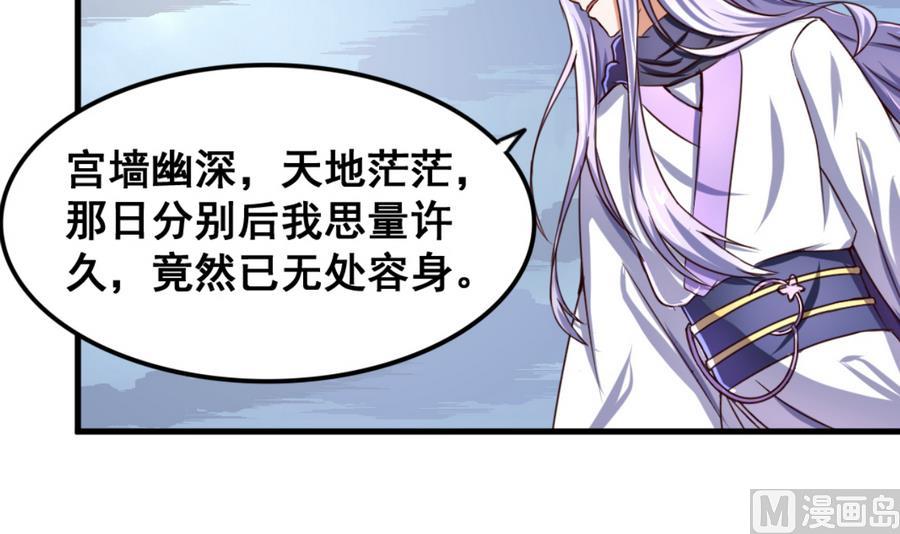 第66话 商瑶的秘密3