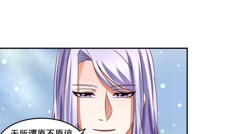 第66话 商瑶的秘密4