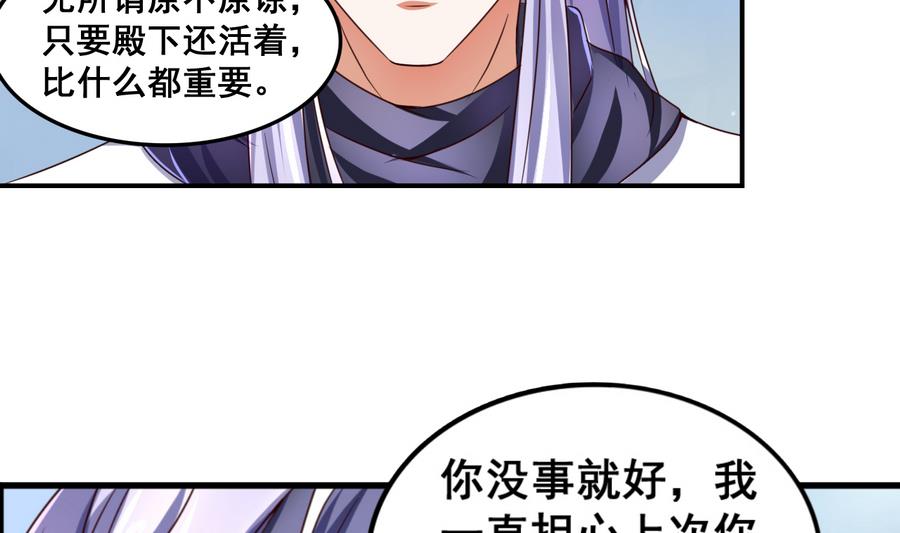 第66话 商瑶的秘密5