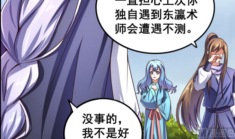 第66话 商瑶的秘密6