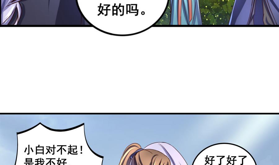 第66话 商瑶的秘密7