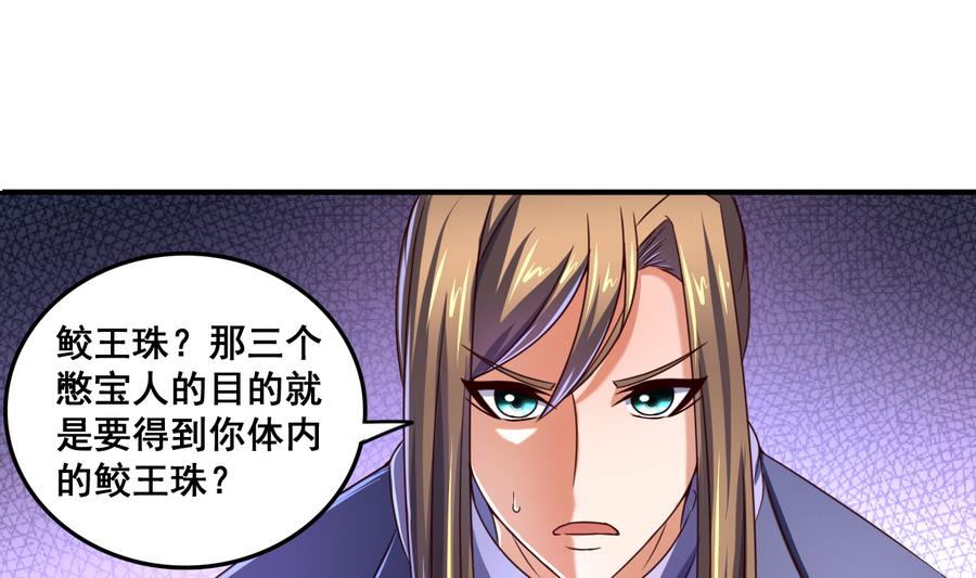 第68话 女人心海底针1