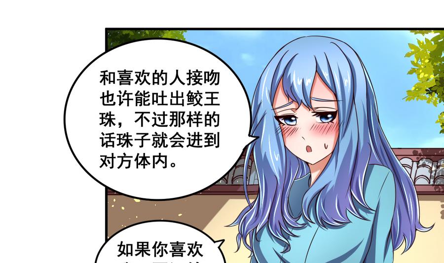 第68话 女人心海底针10