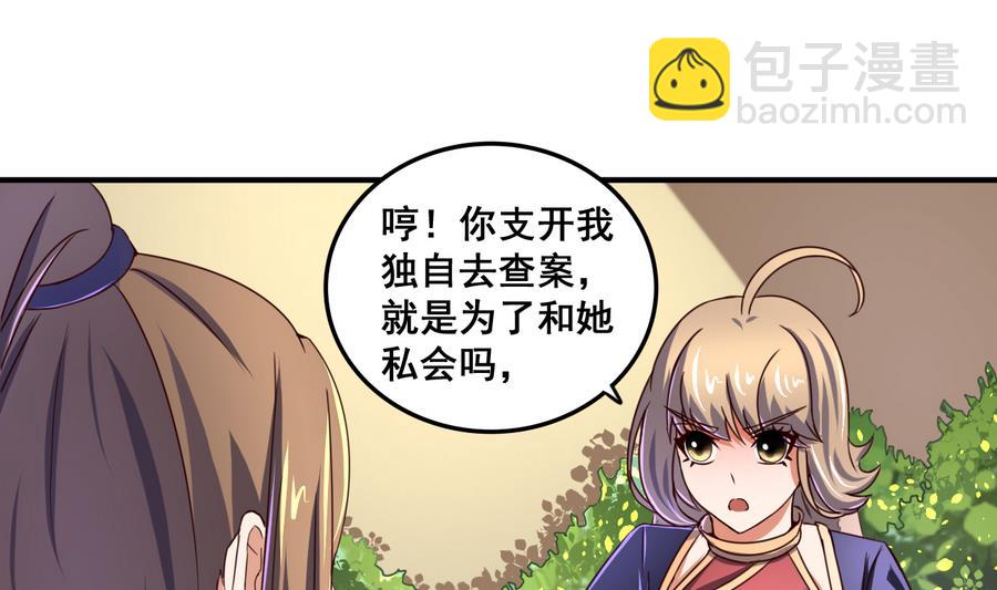 第68话 女人心海底针19