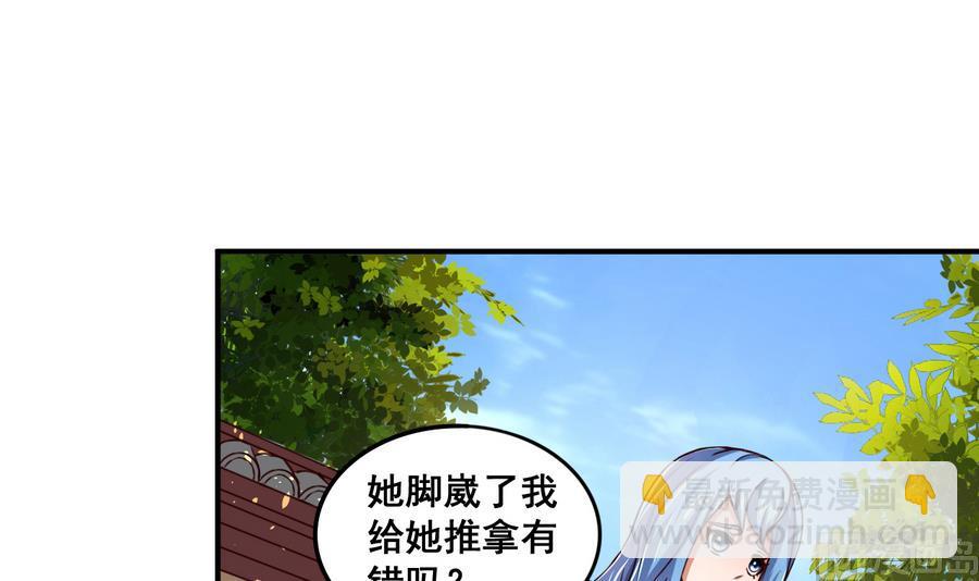 第68话 女人心海底针24