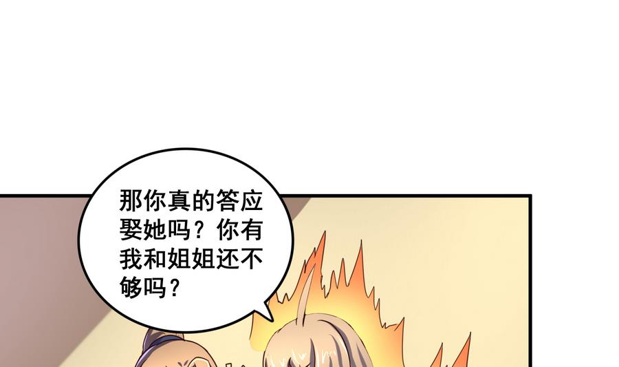 第68话 女人心海底针26