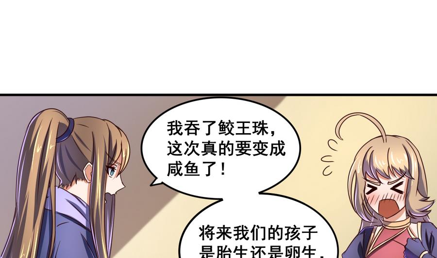 第68话 女人心海底针28