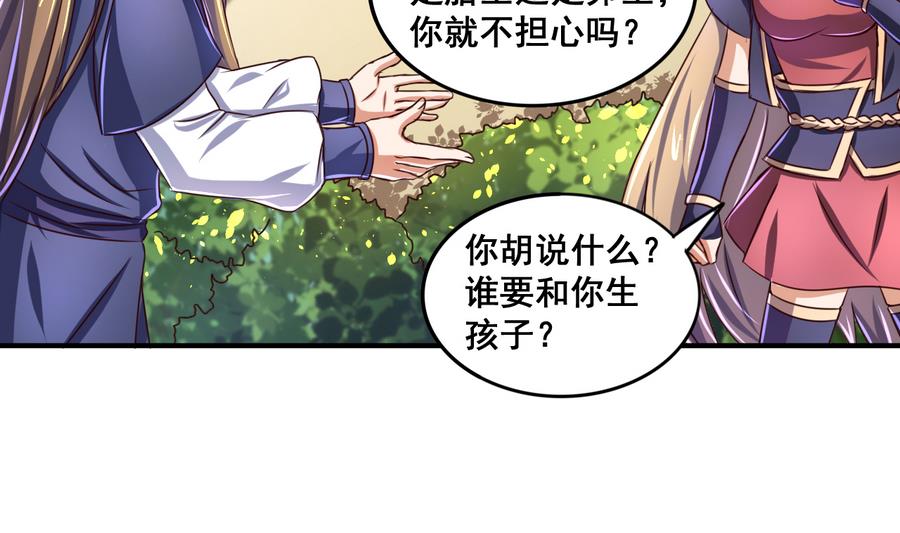 第68话 女人心海底针29