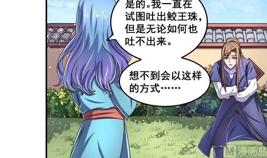 第68话 女人心海底针3