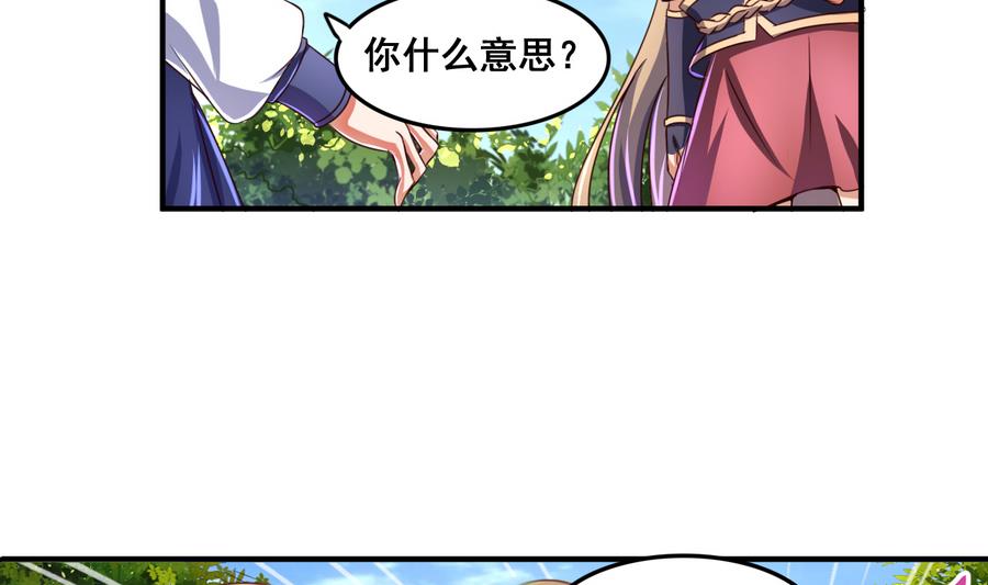 第68话 女人心海底针31