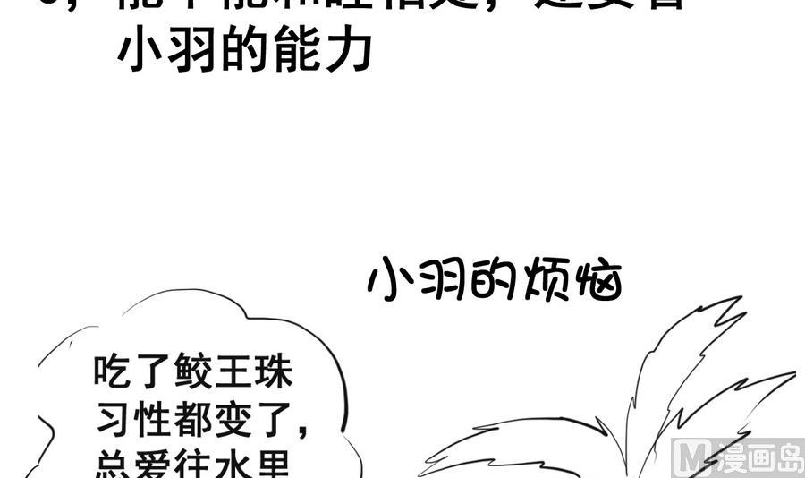 第68话 女人心海底针39