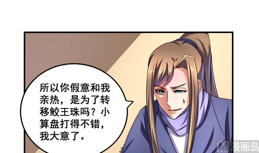 第68话 女人心海底针6