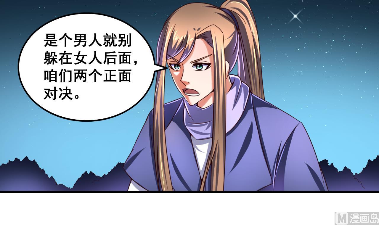第72话 困局3