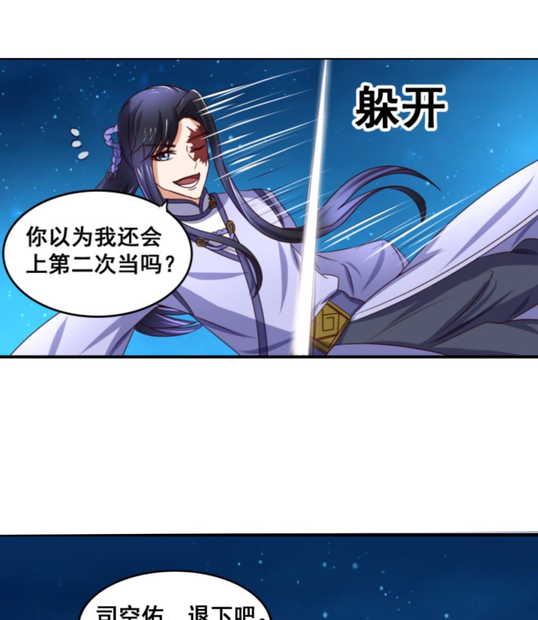 第73话 缠斗34
