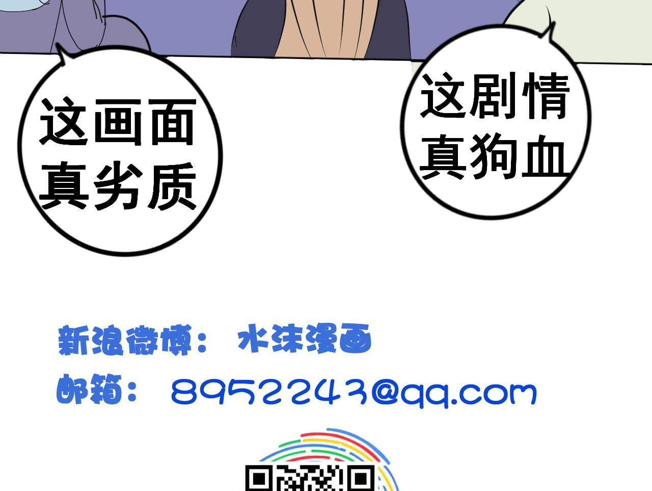 第73话 缠斗59