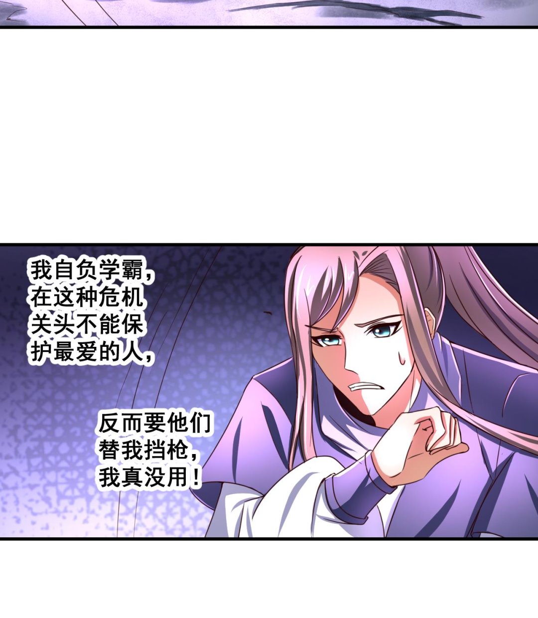 第76话 男人的选择14